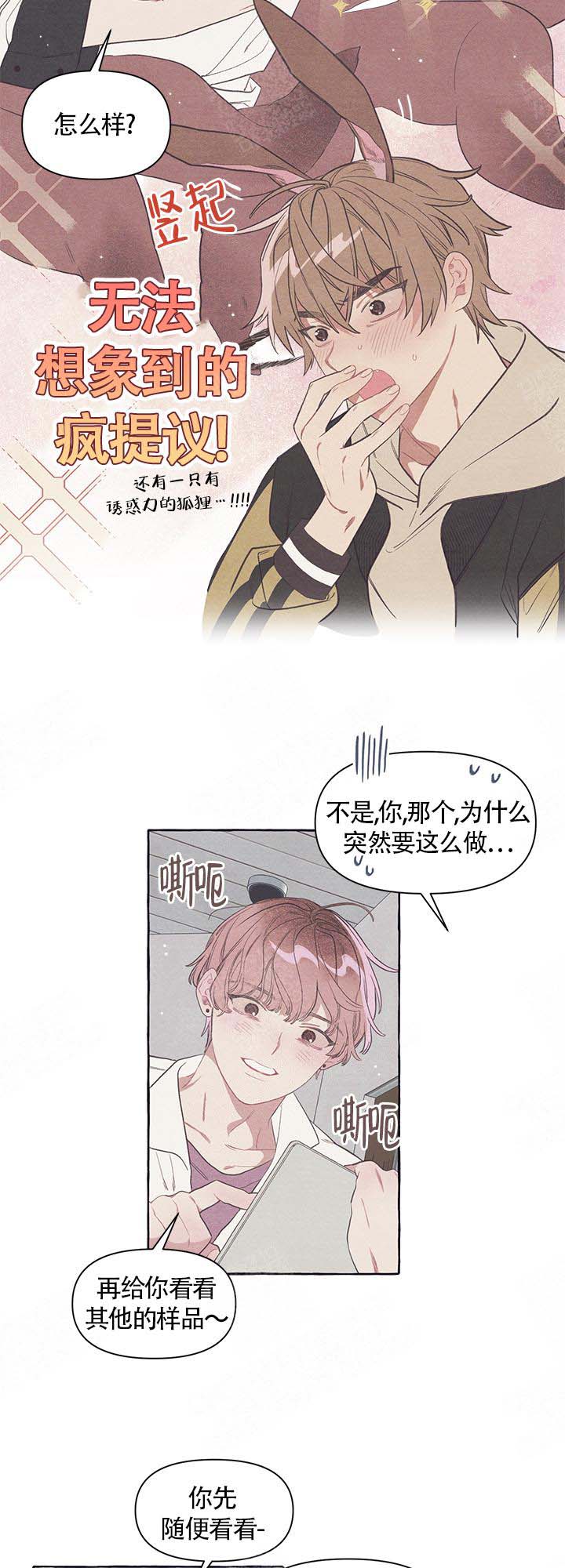 《和朋友在鹊桥之上》漫画最新章节第13话免费下拉式在线观看章节第【12】张图片