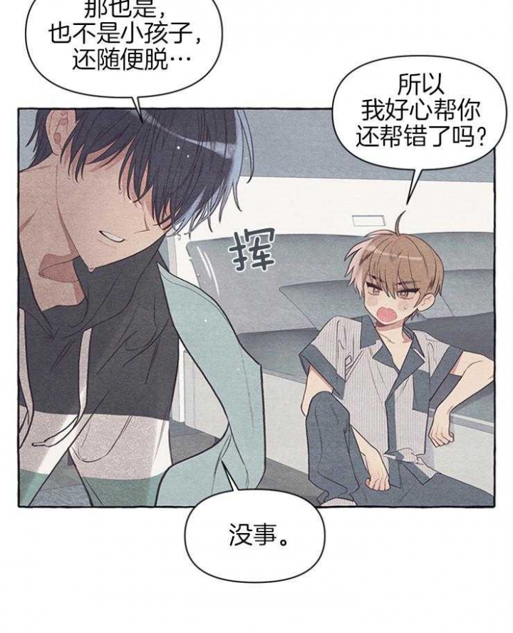 《和朋友在鹊桥之上》漫画最新章节第34话免费下拉式在线观看章节第【7】张图片