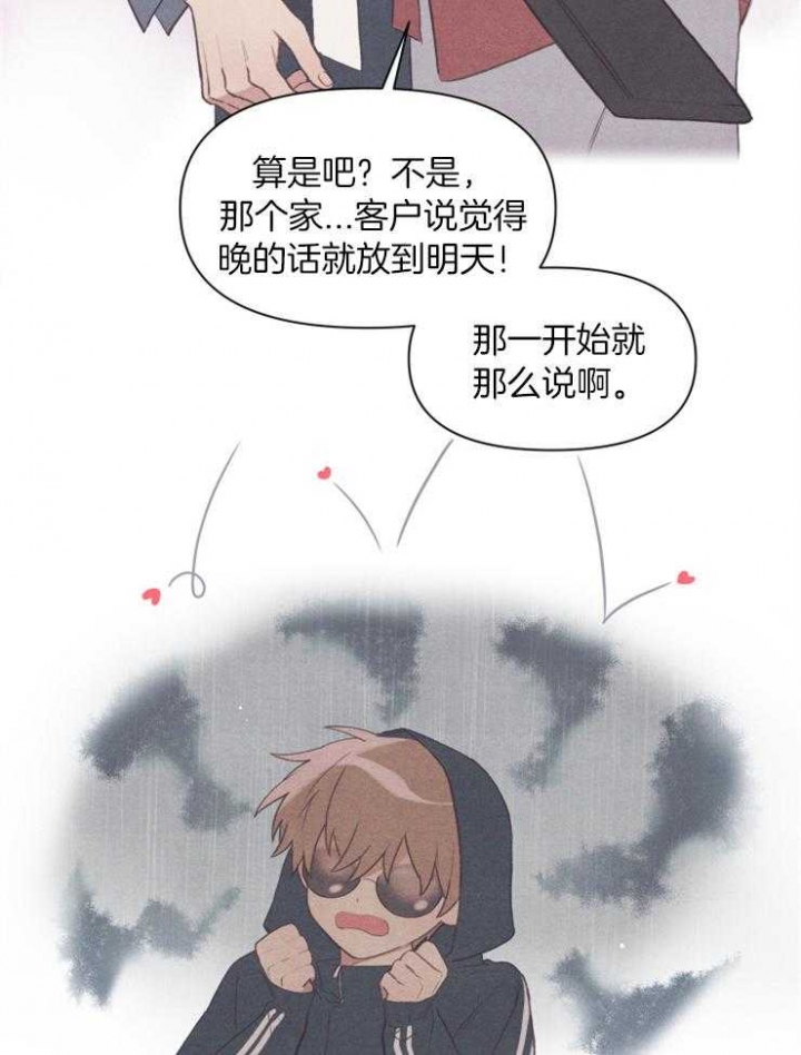 《和朋友在鹊桥之上》漫画最新章节第49话免费下拉式在线观看章节第【7】张图片