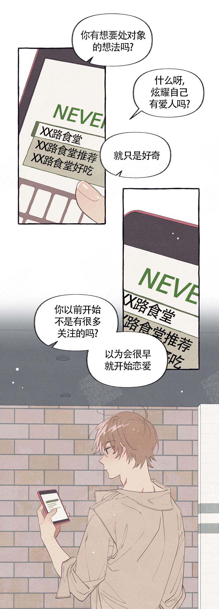 《和朋友在鹊桥之上》漫画最新章节第5话免费下拉式在线观看章节第【13】张图片