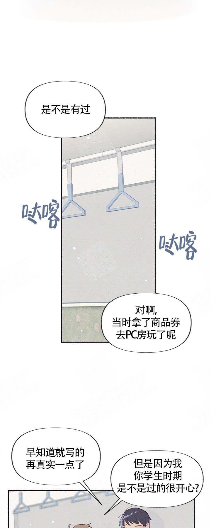 《和朋友在鹊桥之上》漫画最新章节第1话免费下拉式在线观看章节第【17】张图片