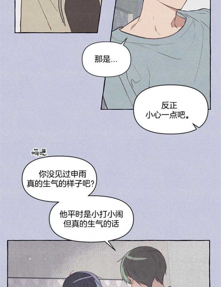 《和朋友在鹊桥之上》漫画最新章节第38话免费下拉式在线观看章节第【4】张图片