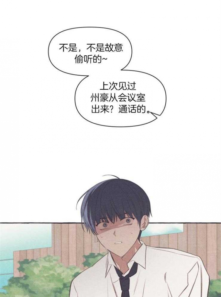 《和朋友在鹊桥之上》漫画最新章节第52话免费下拉式在线观看章节第【30】张图片