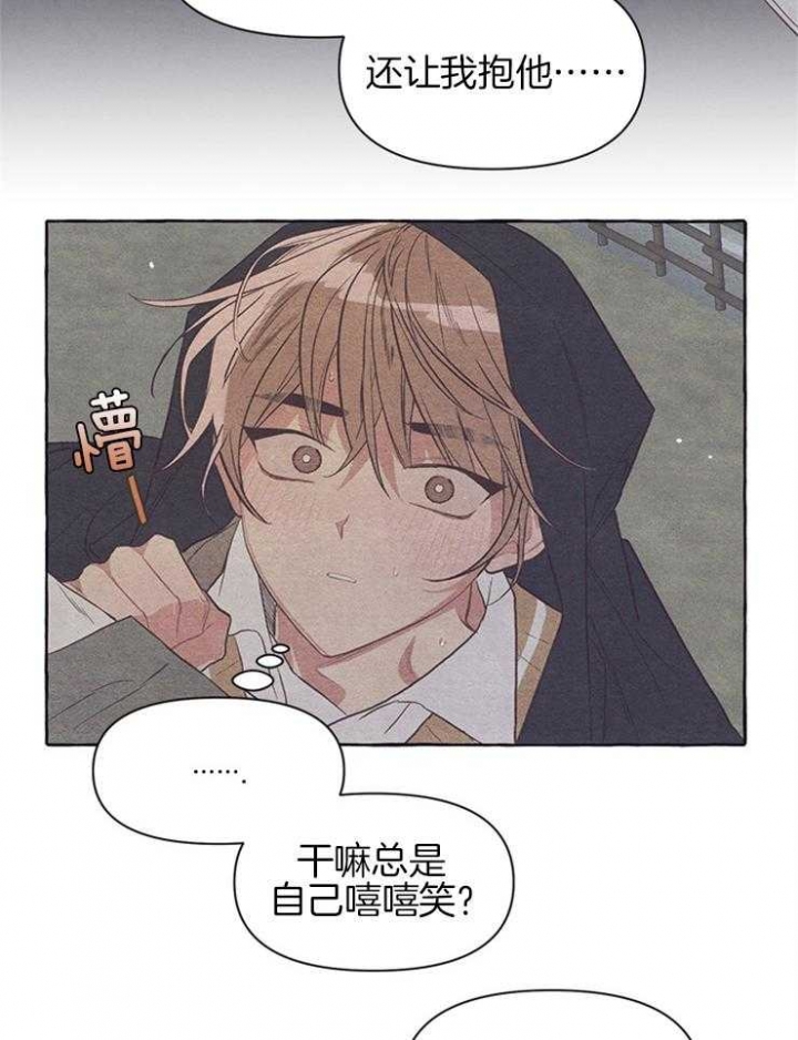 《和朋友在鹊桥之上》漫画最新章节第28话免费下拉式在线观看章节第【18】张图片