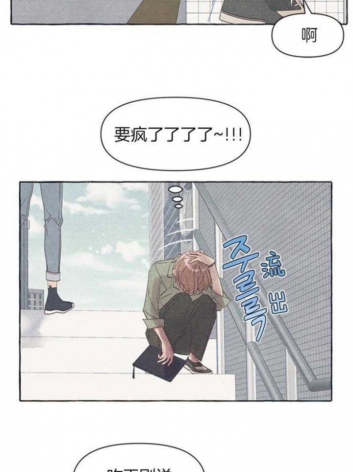 《和朋友在鹊桥之上》漫画最新章节第30话免费下拉式在线观看章节第【14】张图片