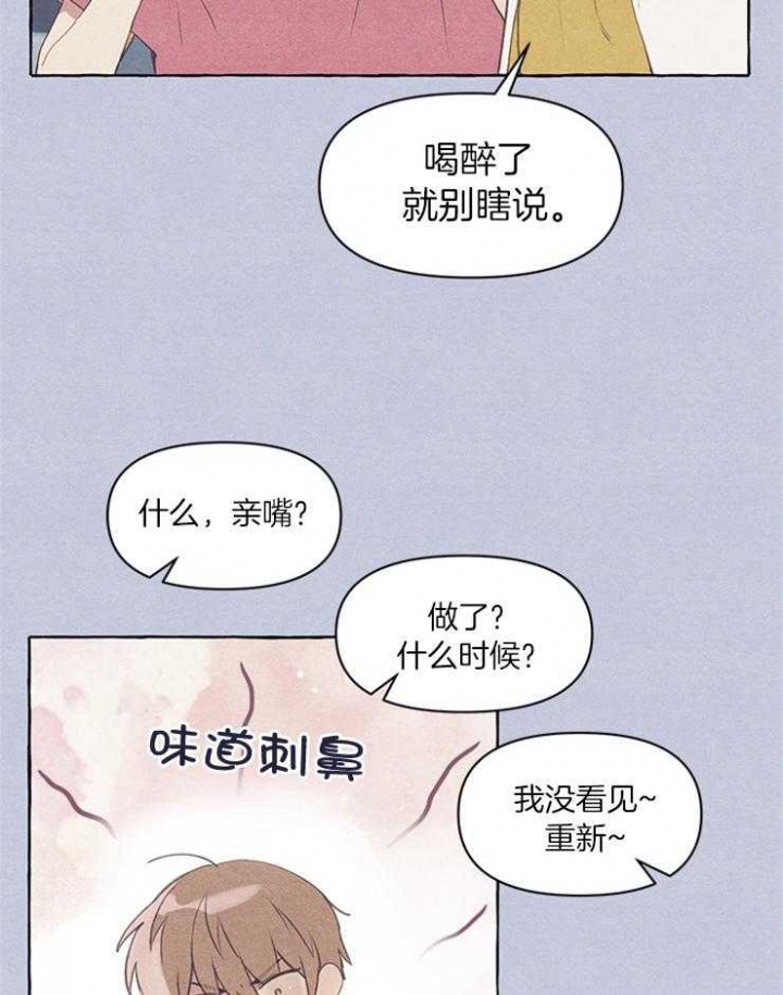 《和朋友在鹊桥之上》漫画最新章节第45话免费下拉式在线观看章节第【23】张图片