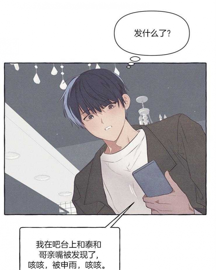 《和朋友在鹊桥之上》漫画最新章节第42话免费下拉式在线观看章节第【10】张图片