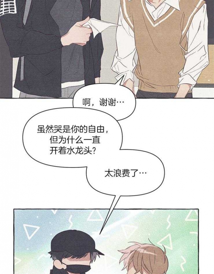 《和朋友在鹊桥之上》漫画最新章节第25话免费下拉式在线观看章节第【8】张图片