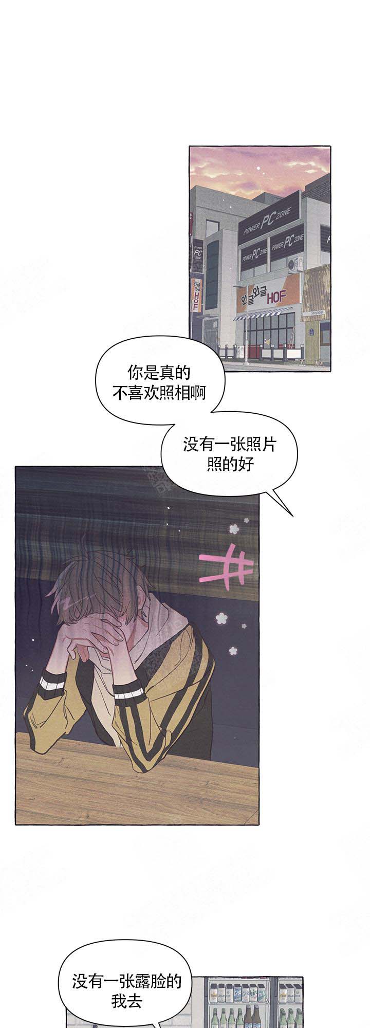 《和朋友在鹊桥之上》漫画最新章节第15话免费下拉式在线观看章节第【5】张图片