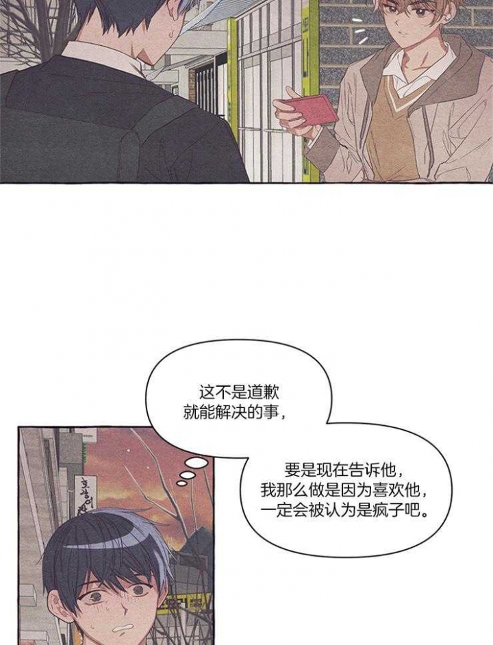 《和朋友在鹊桥之上》漫画最新章节第21话免费下拉式在线观看章节第【17】张图片