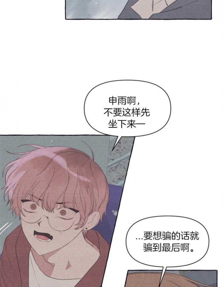 《和朋友在鹊桥之上》漫画最新章节第50话免费下拉式在线观看章节第【5】张图片