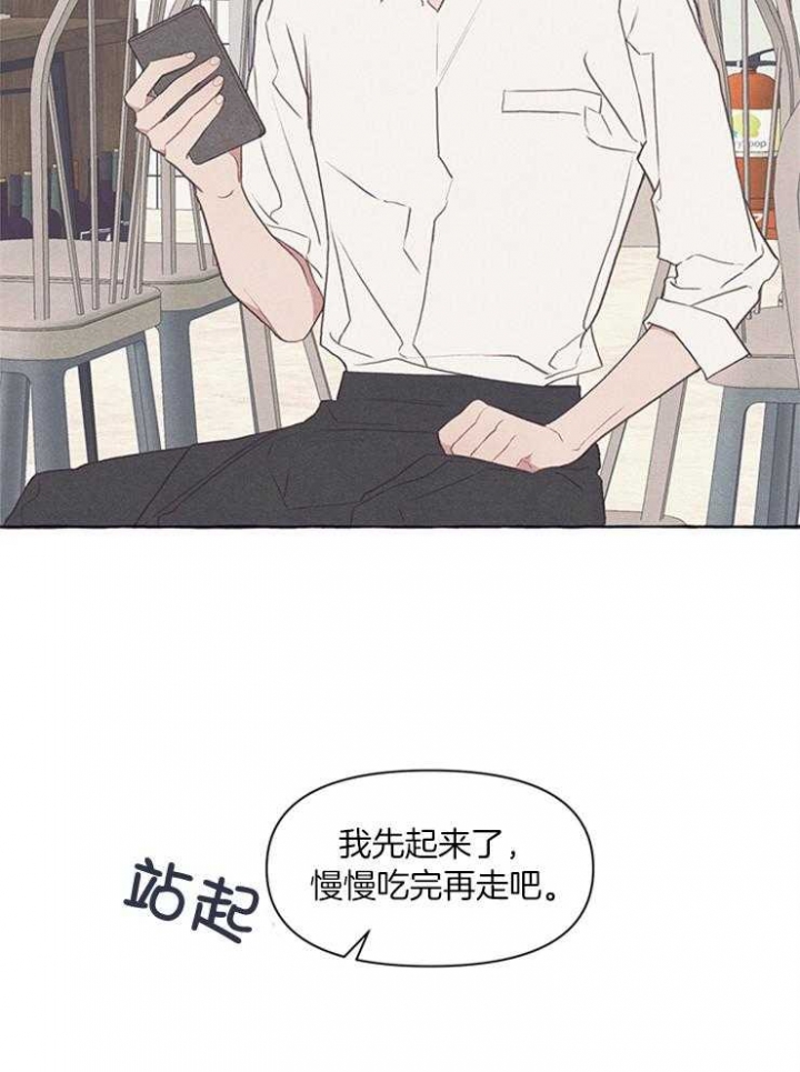 《和朋友在鹊桥之上》漫画最新章节第43话免费下拉式在线观看章节第【13】张图片