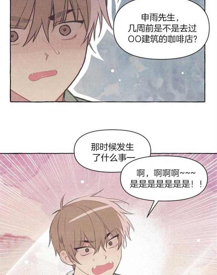 《和朋友在鹊桥之上》漫画最新章节第40话免费下拉式在线观看章节第【7】张图片