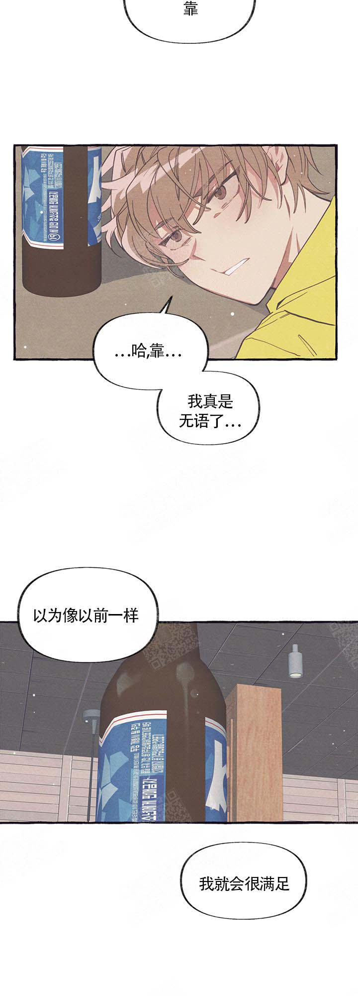 《和朋友在鹊桥之上》漫画最新章节第3话免费下拉式在线观看章节第【8】张图片