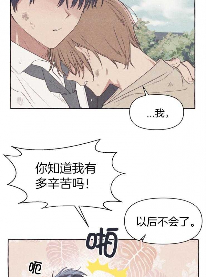 《和朋友在鹊桥之上》漫画最新章节第56话免费下拉式在线观看章节第【16】张图片