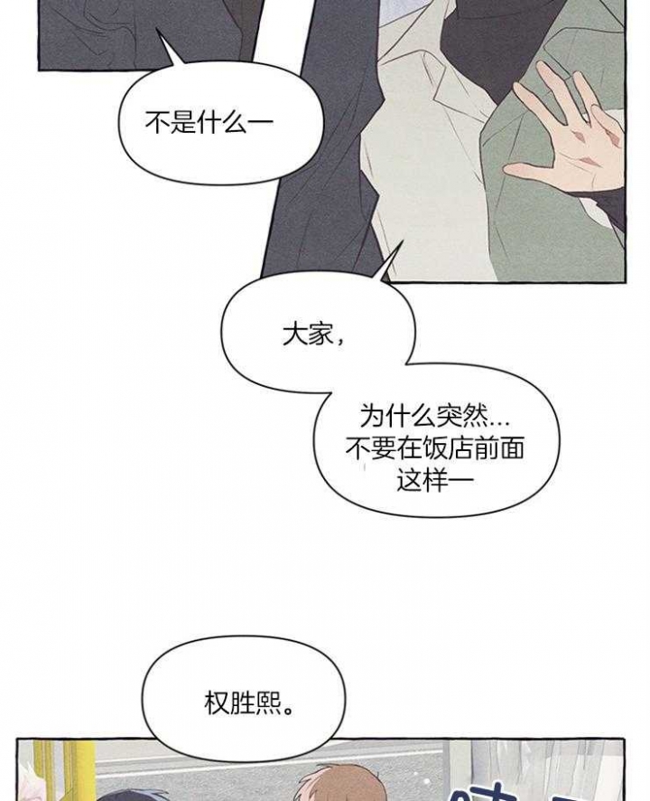 《和朋友在鹊桥之上》漫画最新章节第39话免费下拉式在线观看章节第【20】张图片