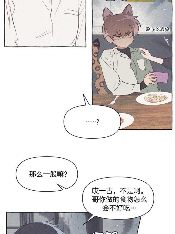 《和朋友在鹊桥之上》漫画最新章节第41话免费下拉式在线观看章节第【23】张图片