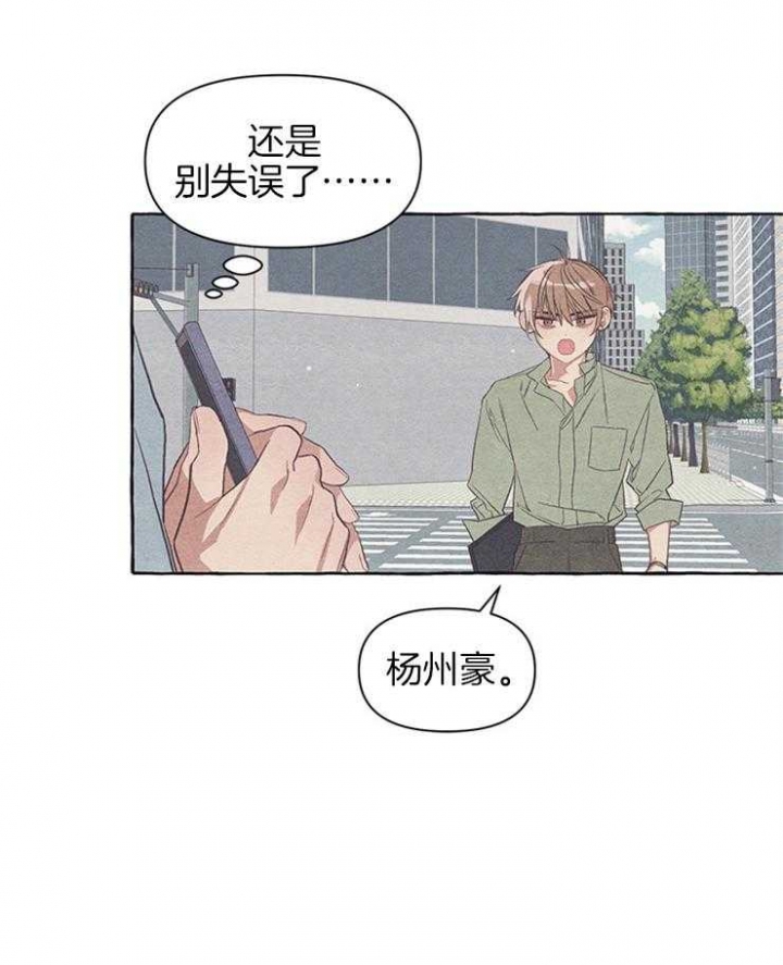 《和朋友在鹊桥之上》漫画最新章节第29话免费下拉式在线观看章节第【24】张图片