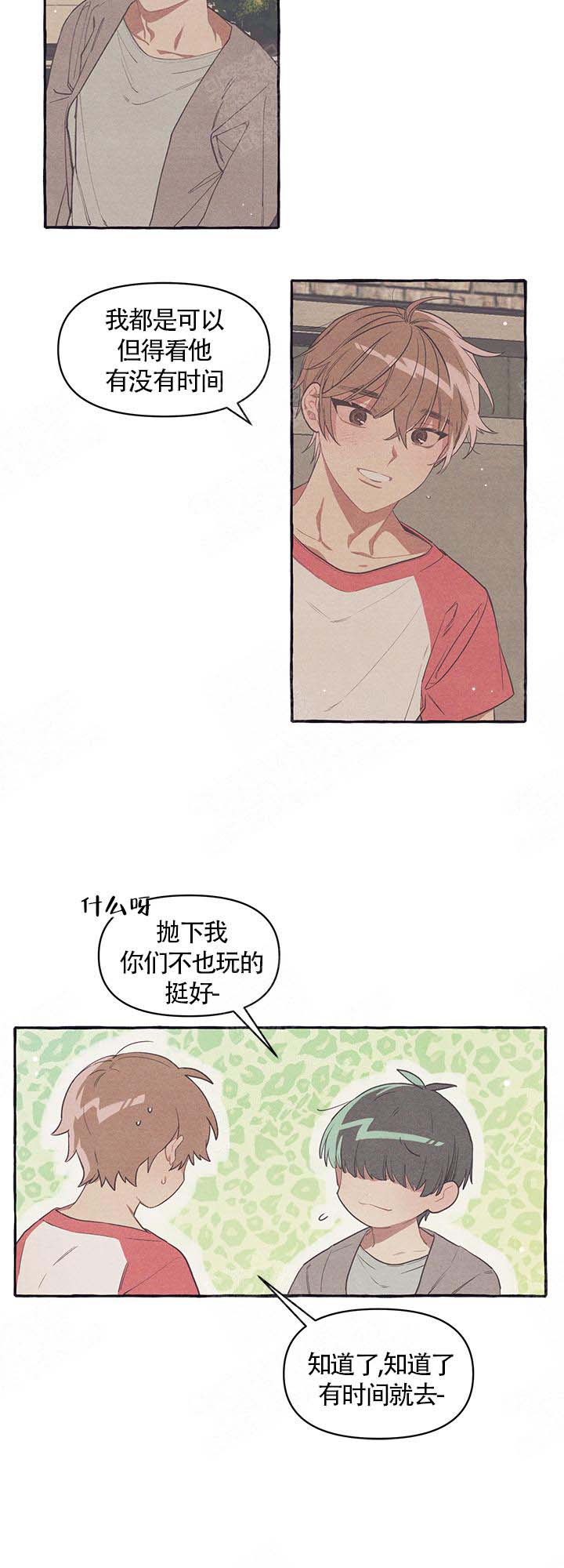 《和朋友在鹊桥之上》漫画最新章节第11话免费下拉式在线观看章节第【2】张图片