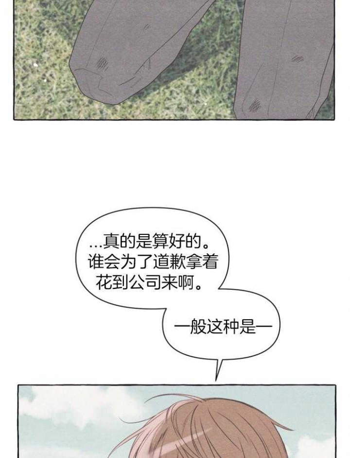 《和朋友在鹊桥之上》漫画最新章节第56话免费下拉式在线观看章节第【28】张图片