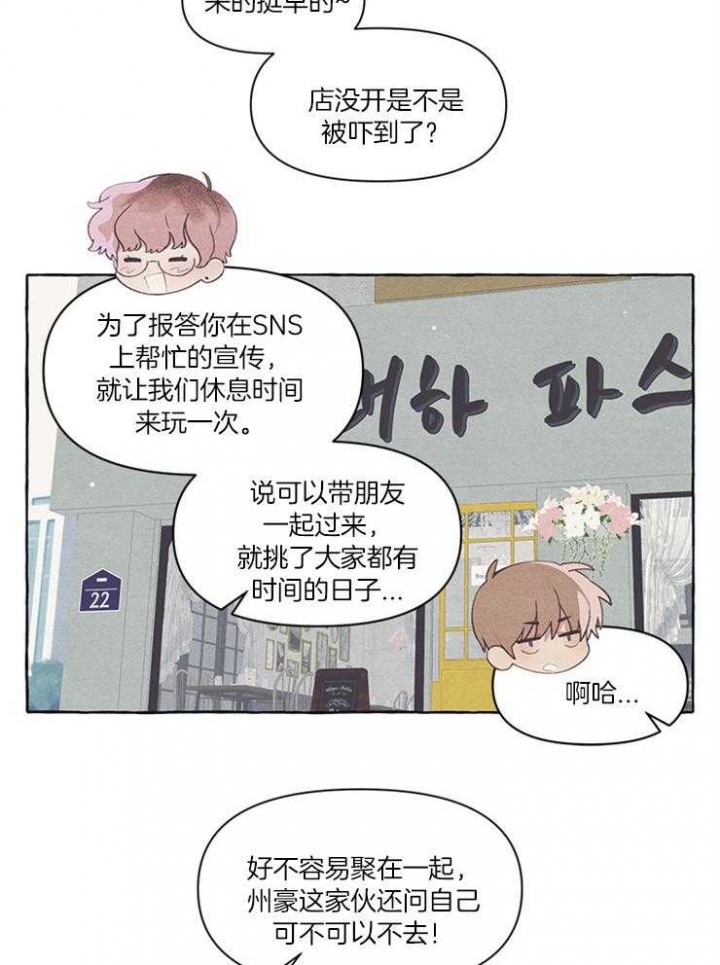 《和朋友在鹊桥之上》漫画最新章节第39话免费下拉式在线观看章节第【17】张图片