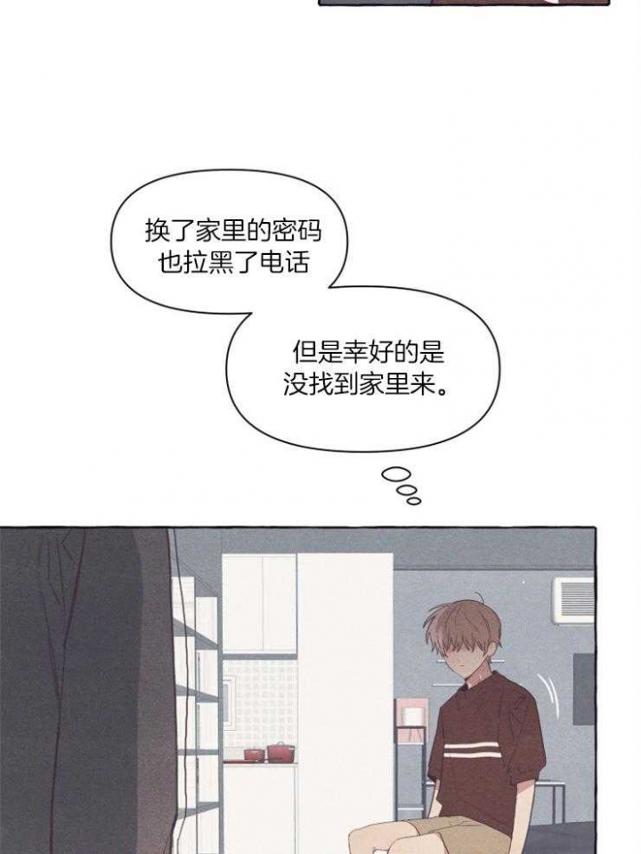 《和朋友在鹊桥之上》漫画最新章节第52话免费下拉式在线观看章节第【13】张图片