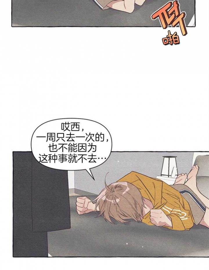 《和朋友在鹊桥之上》漫画最新章节第29话免费下拉式在线观看章节第【5】张图片