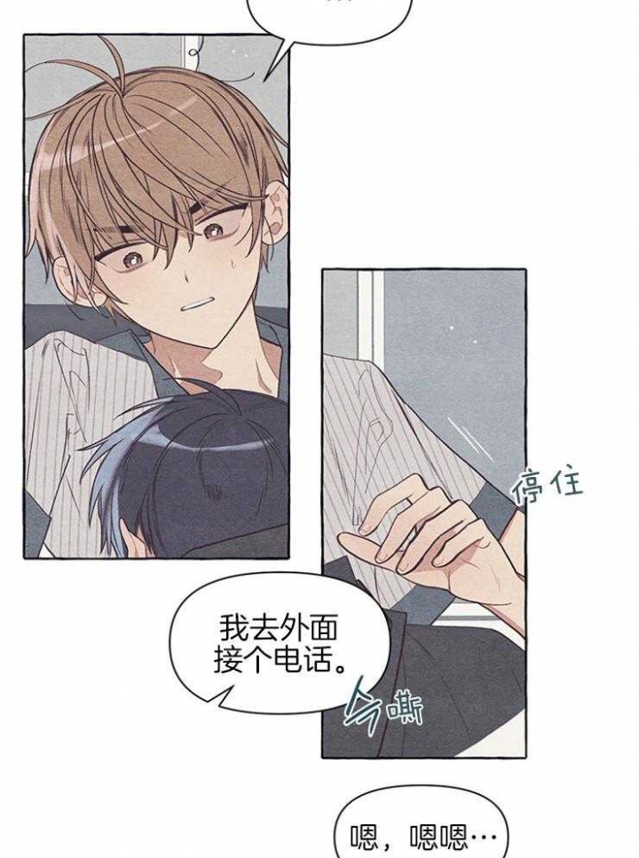 《和朋友在鹊桥之上》漫画最新章节第34话免费下拉式在线观看章节第【21】张图片