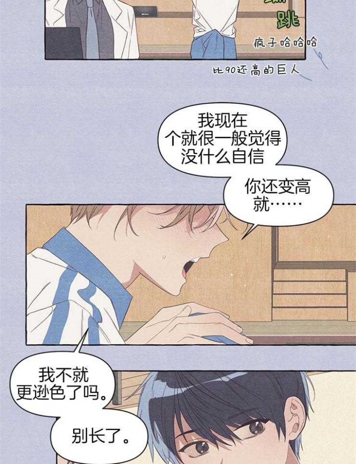 《和朋友在鹊桥之上》漫画最新章节第28话免费下拉式在线观看章节第【14】张图片