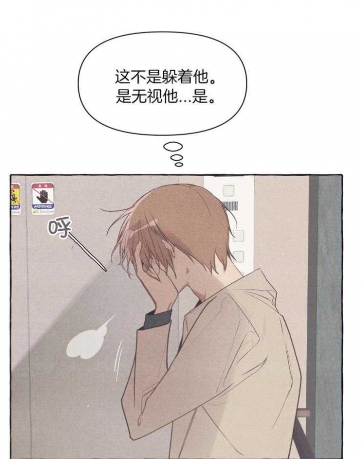 《和朋友在鹊桥之上》漫画最新章节第54话免费下拉式在线观看章节第【13】张图片