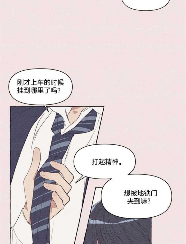 《和朋友在鹊桥之上》漫画最新章节第35话免费下拉式在线观看章节第【7】张图片