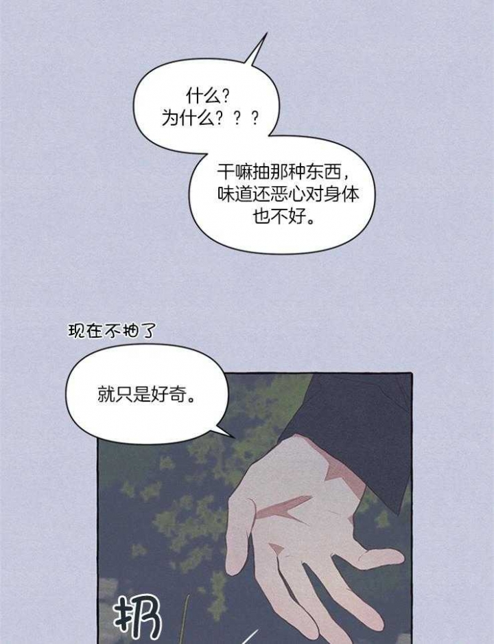 《和朋友在鹊桥之上》漫画最新章节第46话免费下拉式在线观看章节第【14】张图片