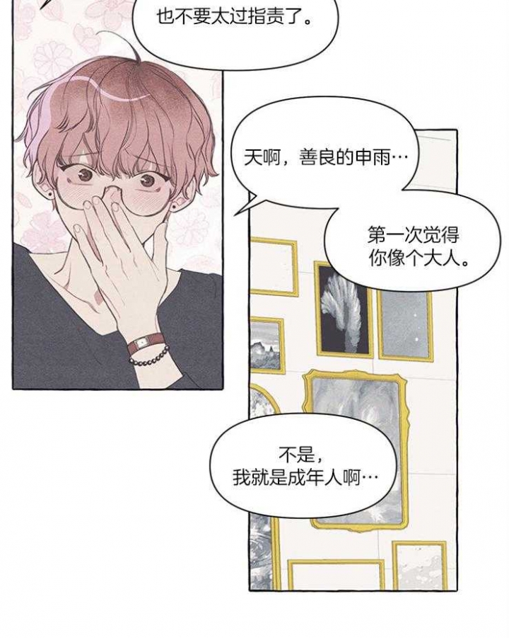 《和朋友在鹊桥之上》漫画最新章节第40话免费下拉式在线观看章节第【23】张图片