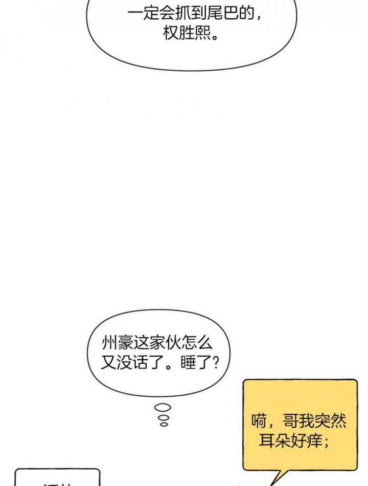 《和朋友在鹊桥之上》漫画最新章节第44话免费下拉式在线观看章节第【35】张图片