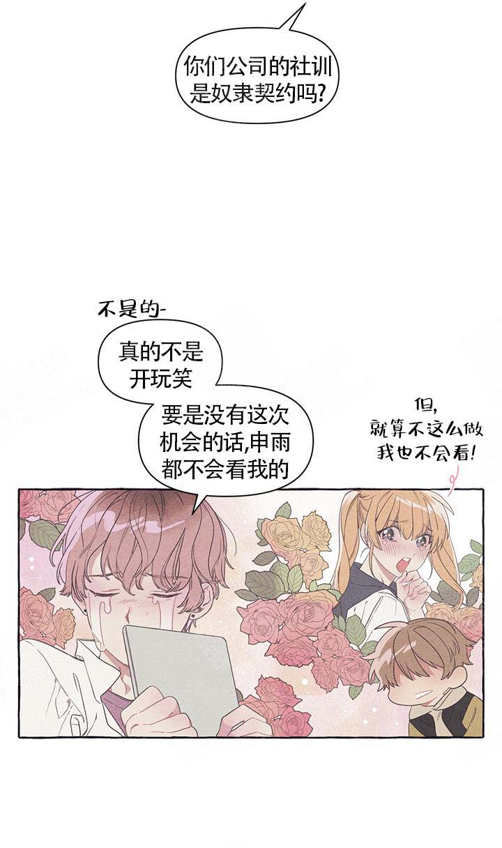 《和朋友在鹊桥之上》漫画最新章节第13话免费下拉式在线观看章节第【14】张图片