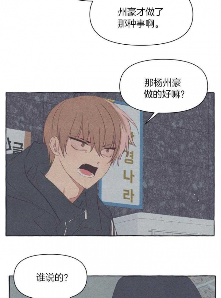 《和朋友在鹊桥之上》漫画最新章节第49话免费下拉式在线观看章节第【37】张图片