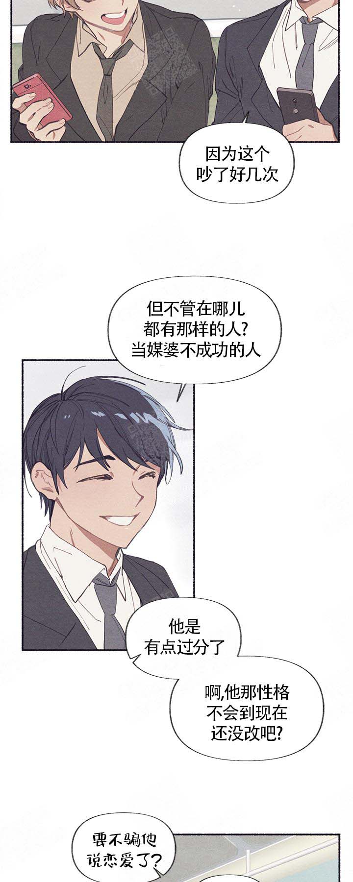 《和朋友在鹊桥之上》漫画最新章节第2话免费下拉式在线观看章节第【2】张图片