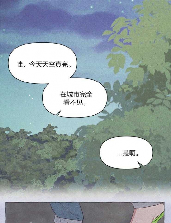 《和朋友在鹊桥之上》漫画最新章节第46话免费下拉式在线观看章节第【2】张图片