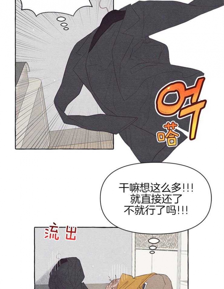 《和朋友在鹊桥之上》漫画最新章节第29话免费下拉式在线观看章节第【12】张图片