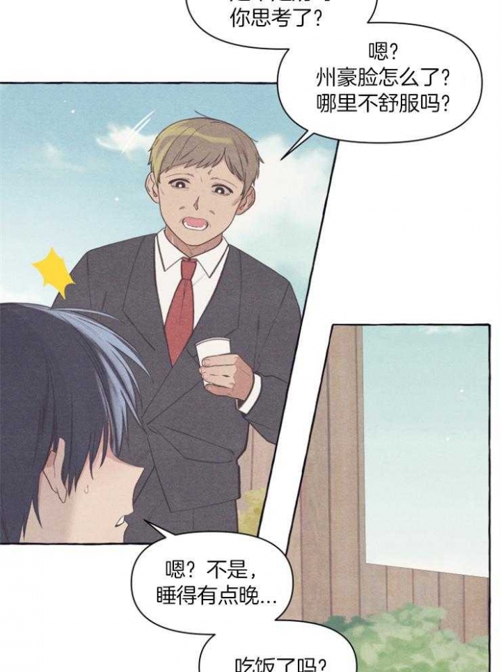 《和朋友在鹊桥之上》漫画最新章节第52话免费下拉式在线观看章节第【25】张图片