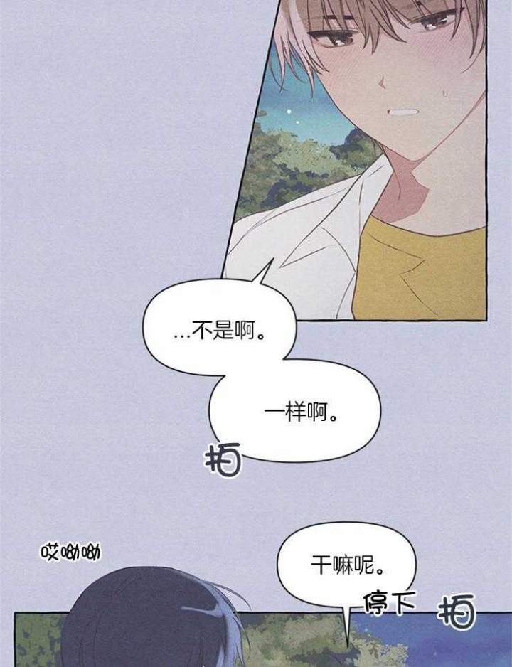 《和朋友在鹊桥之上》漫画最新章节第46话免费下拉式在线观看章节第【9】张图片