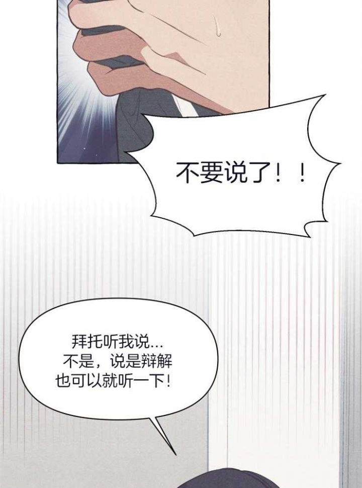 《和朋友在鹊桥之上》漫画最新章节第51话免费下拉式在线观看章节第【8】张图片