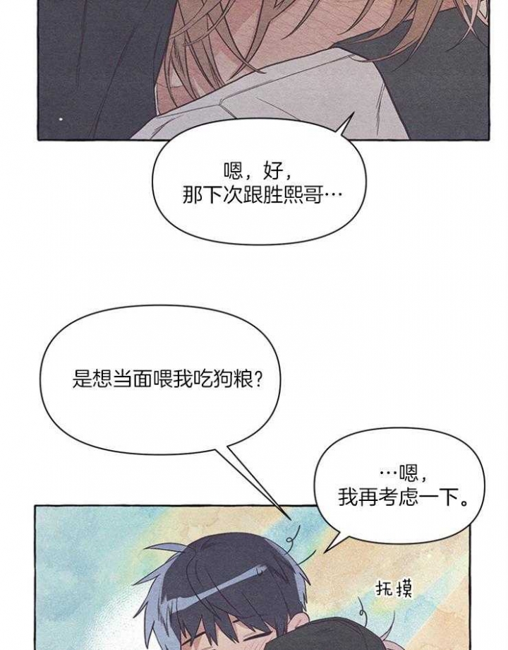 《和朋友在鹊桥之上》漫画最新章节第27话免费下拉式在线观看章节第【20】张图片