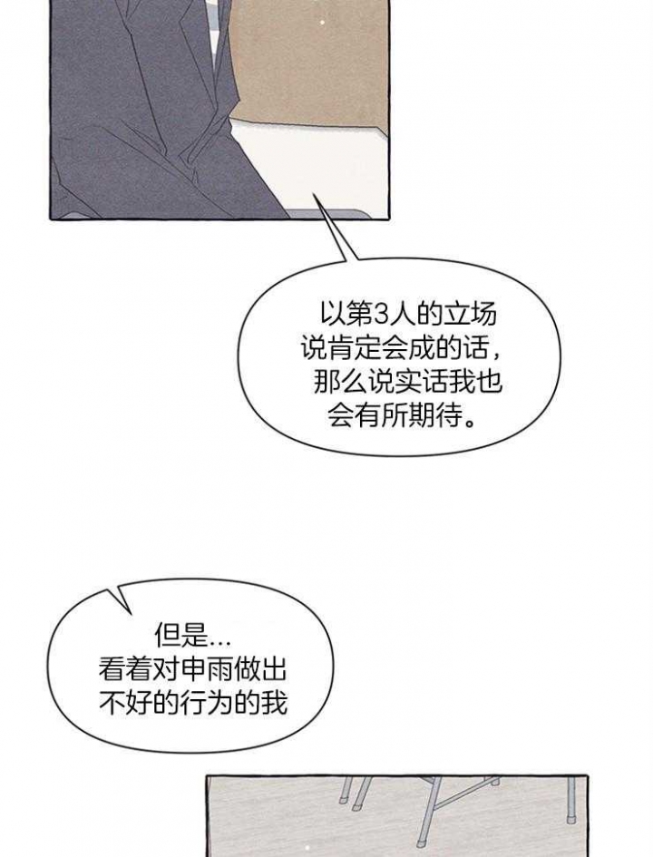 《和朋友在鹊桥之上》漫画最新章节第47话免费下拉式在线观看章节第【11】张图片