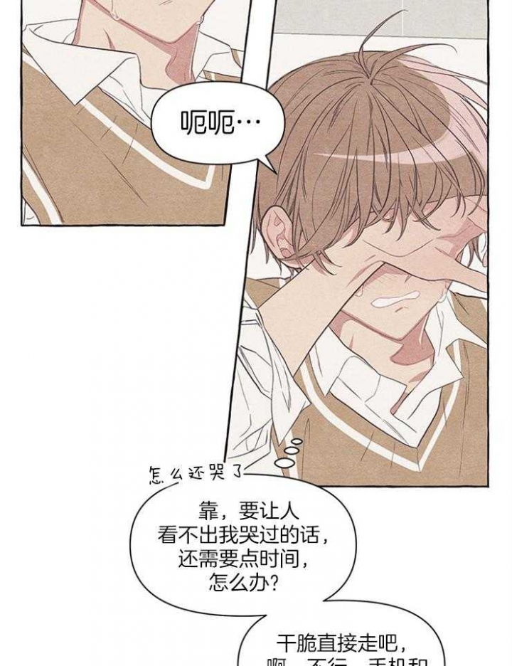 《和朋友在鹊桥之上》漫画最新章节第25话免费下拉式在线观看章节第【19】张图片