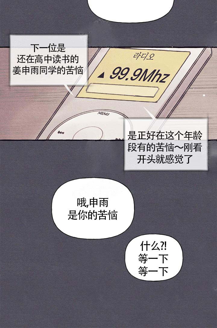 《和朋友在鹊桥之上》漫画最新章节第1话免费下拉式在线观看章节第【13】张图片