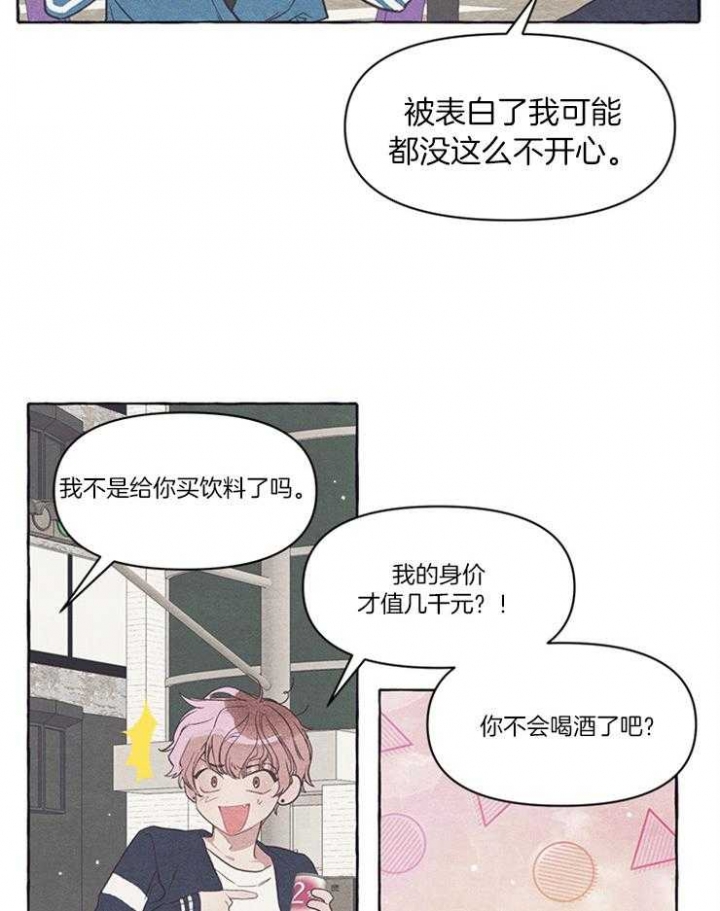 《和朋友在鹊桥之上》漫画最新章节第22话免费下拉式在线观看章节第【12】张图片