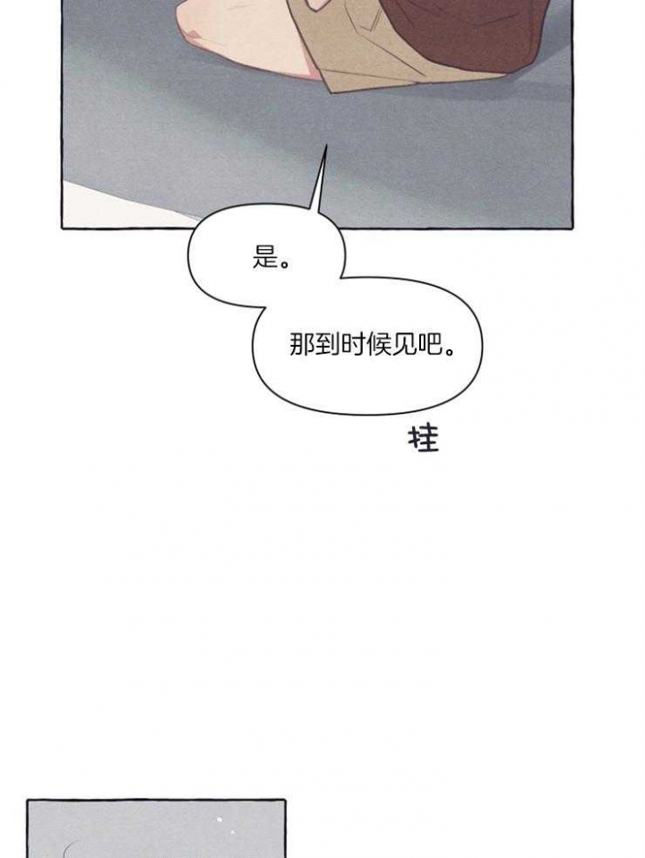 《和朋友在鹊桥之上》漫画最新章节第52话免费下拉式在线观看章节第【11】张图片