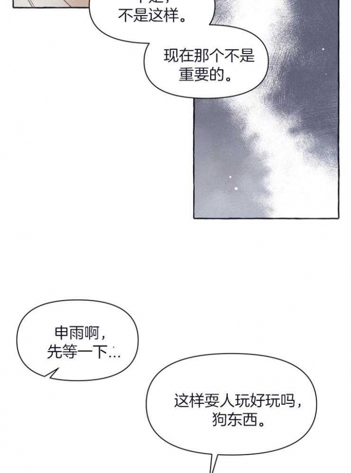 《和朋友在鹊桥之上》漫画最新章节第51话免费下拉式在线观看章节第【2】张图片