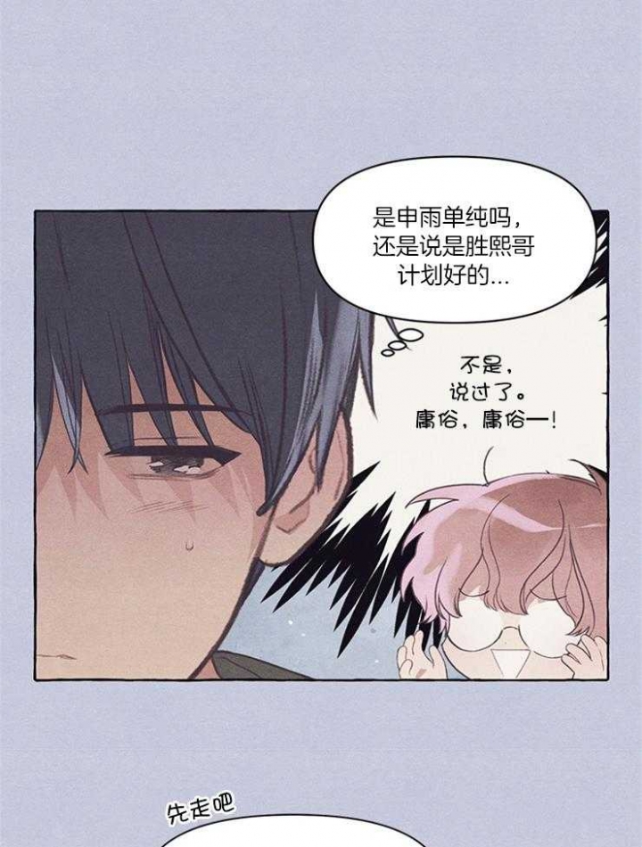 《和朋友在鹊桥之上》漫画最新章节第44话免费下拉式在线观看章节第【21】张图片